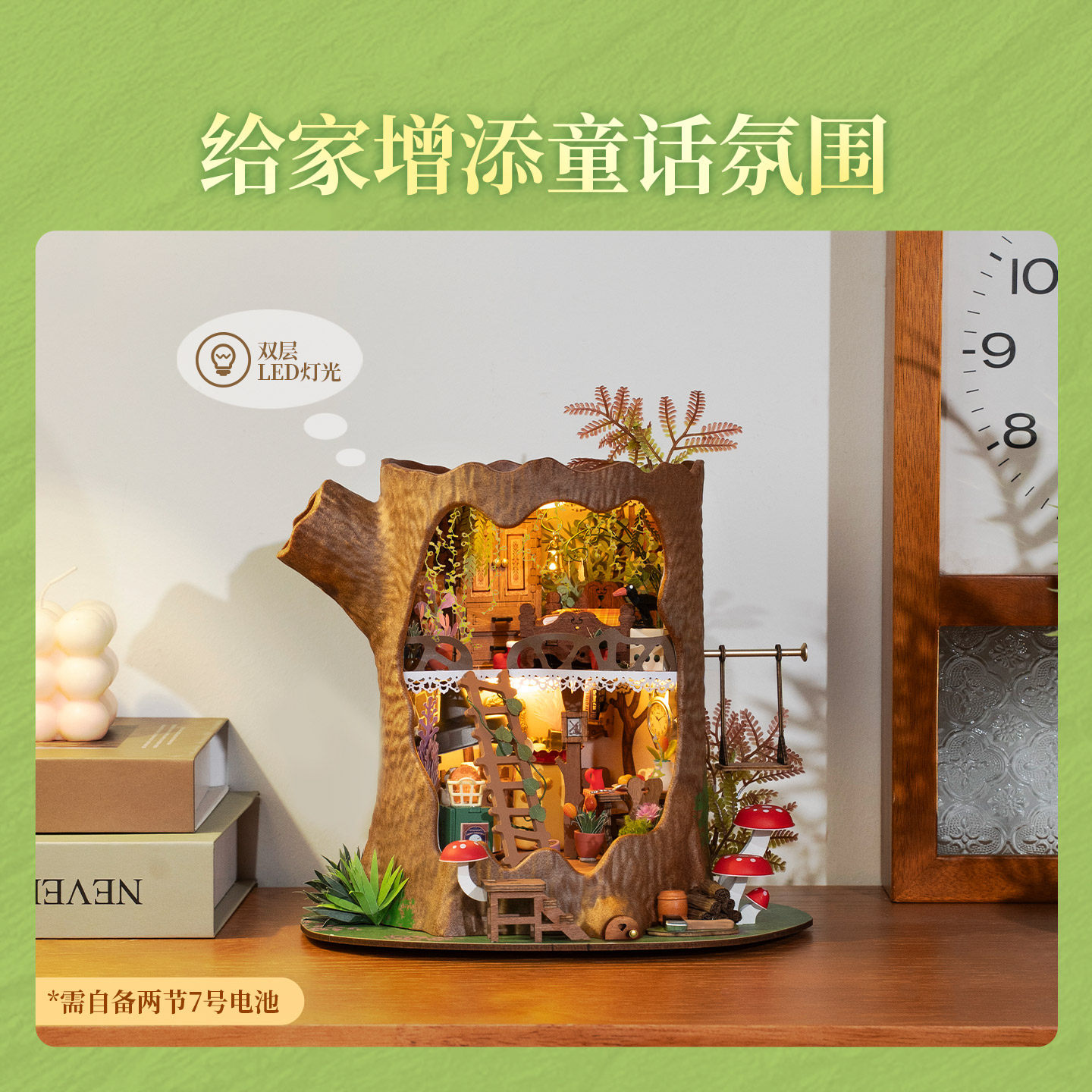 rolife若来童话树屋diy小屋手工微缩创意木质拼装模型积木礼物女,淘宝优惠券,粉丝福利购,淘宝优惠卷