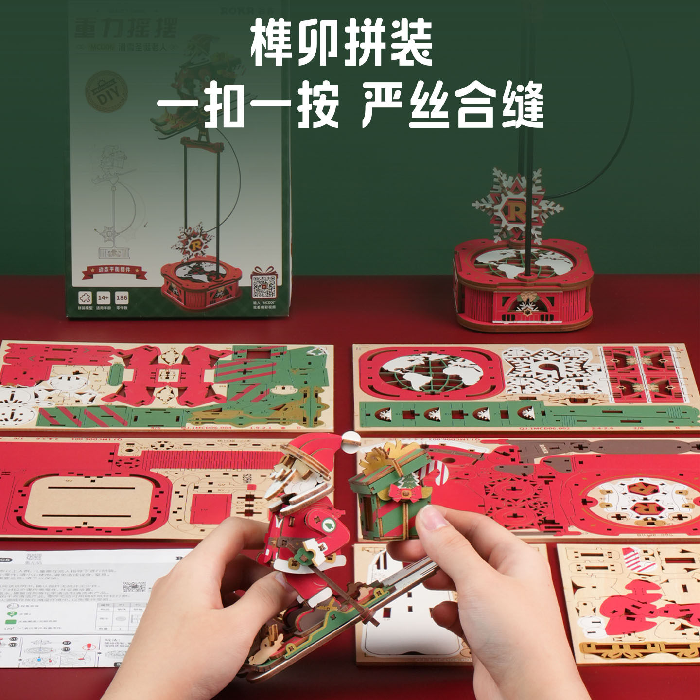 若客重力摇摆diy手工男女孩圣诞礼物创意品摆件积木拼装模型玩具,淘宝优惠券,粉丝福利购,淘宝优惠卷