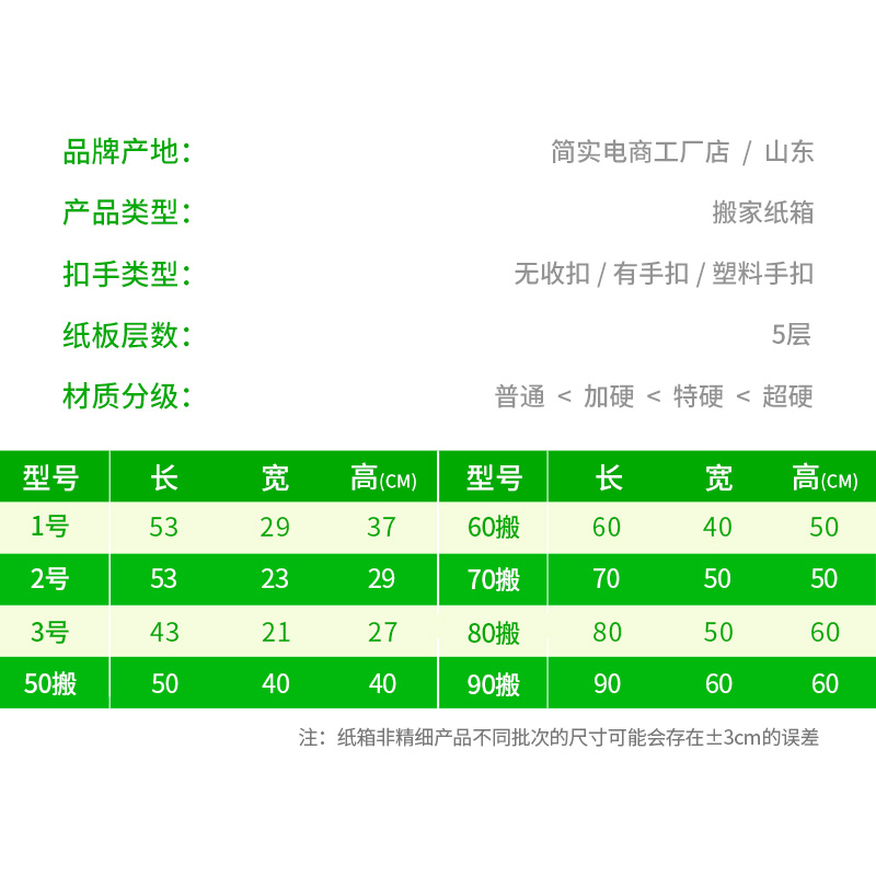 搬家纸箱 打包特大号搬家纸盒加厚纸箱快递包装盒跨境出口 收纳箱 - 图2