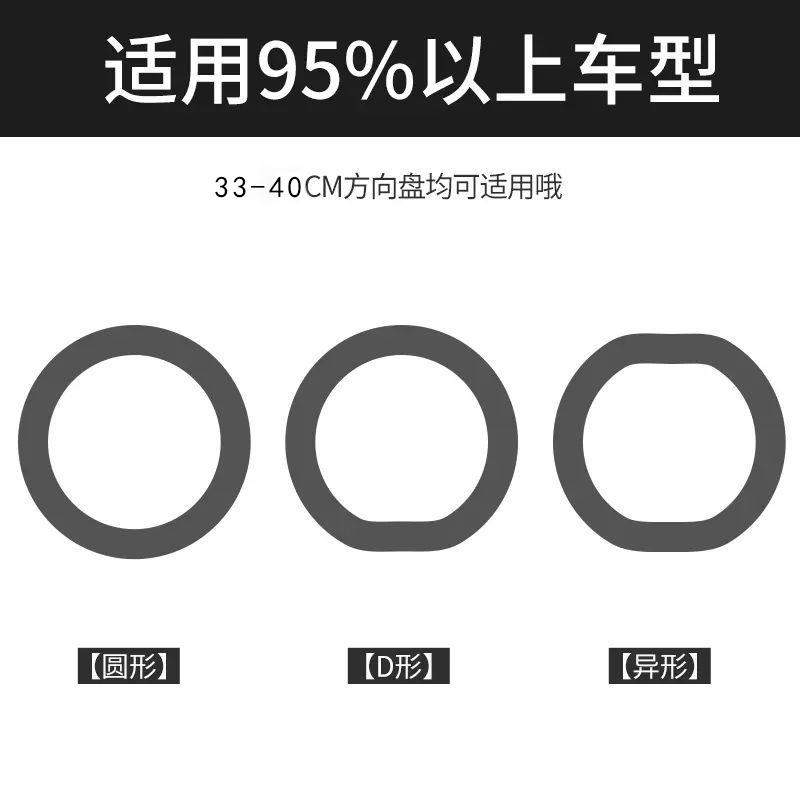 【下单立减50】四季用硅胶方向盘套轻薄吸汗套车用防滑耐磨盘套-Q - 图2