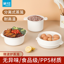 Tea Flower Microwave Steam Cage Special Utensil Heating Bowls Lunch Box Beauty Microwave Hot Vegetable Food Grade Rice Cooker Steam Box