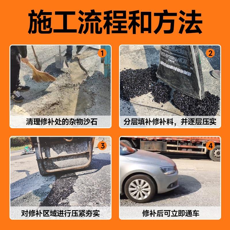 沥青路面修补高强度冷补料柏油道路面坑洼裂缝补洞快速修复混合料 - 图1