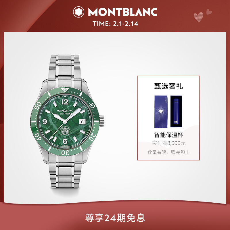 [情人节礼物]Montblanc/万宝龙1858系列手表潜水腕表冰川蓝远山绿
