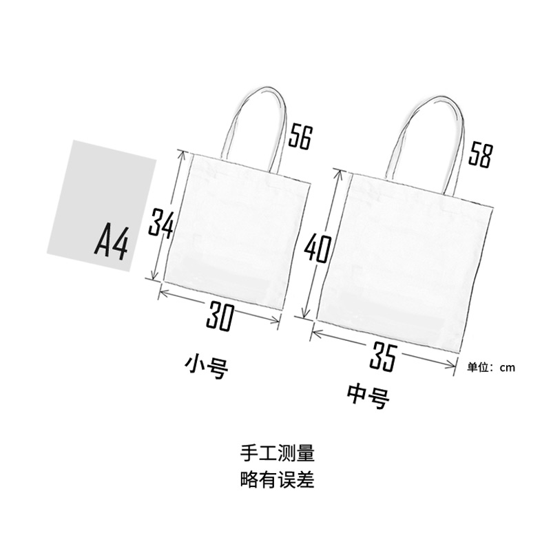 李清照声声慢寻寻觅觅单肩拉链帆布袋包手提购物环保小众文艺-图1