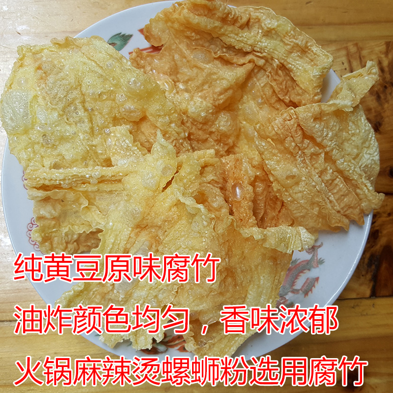 广西桂平特产散装原味手工腐竹500g螺蛳桂林米粉麻辣烫油炸用腐竹-图3