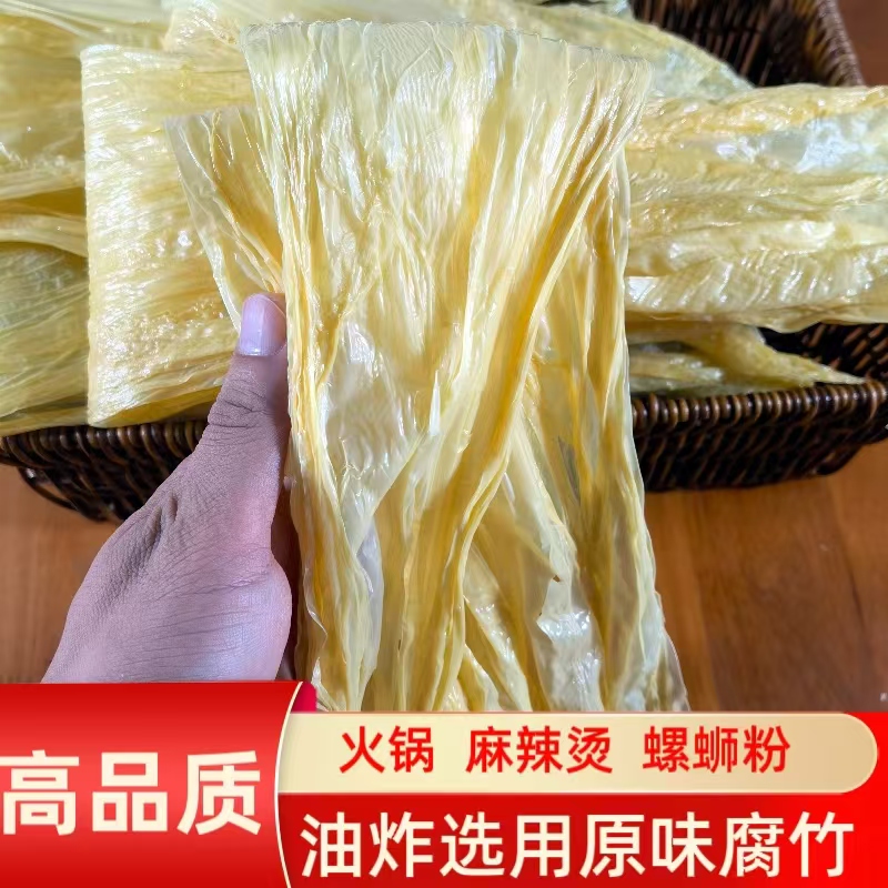 广西桂平特产散装原味手工腐竹500g螺蛳桂林米粉麻辣烫油炸用腐竹-图2