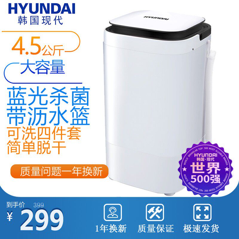  hyundai泽恩洗衣机