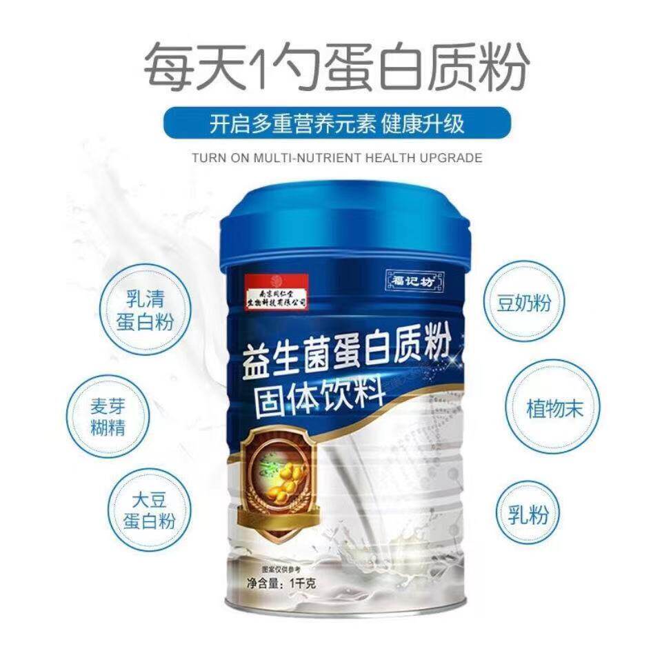  长景食品大豆分离蛋白/混合蛋白