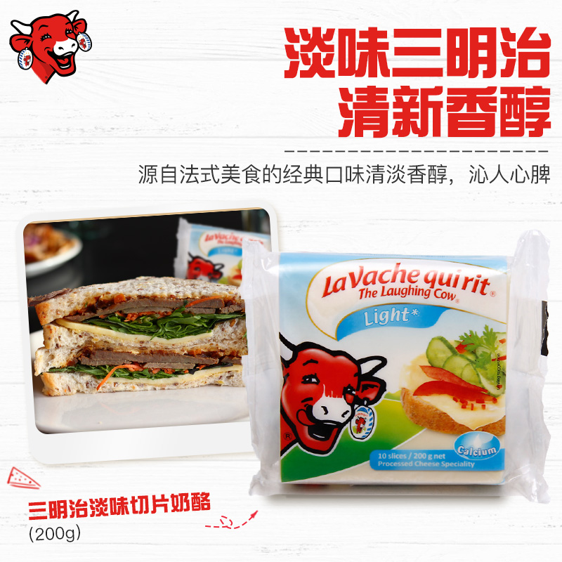 4 片装 cheese10 乐芝牛再制奶酪片三明治淡味芝士片早餐即食 4 片装 cheese10 乐芝牛再制奶酪片三明治淡味芝士片早餐即食