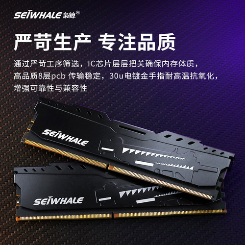 枭鲸台式机DDR4内存条16G 8G 3200 3600intel专用电脑不支持AMD - 图0