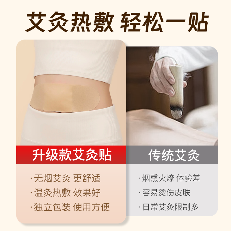 磁疗艾灸贴膝盖贴腰椎艾草颈椎贴正品艾叶艾草温灸贴发热肩颈酸痛,淘宝优惠券,粉丝福利购,淘宝优惠卷