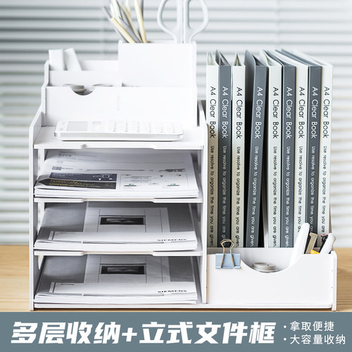 文件收纳盒文件架书立办公桌上面书架办公室文件框文件夹收纳盒置物架纸整理文件盒资料架办公用品大全文件 - 图0