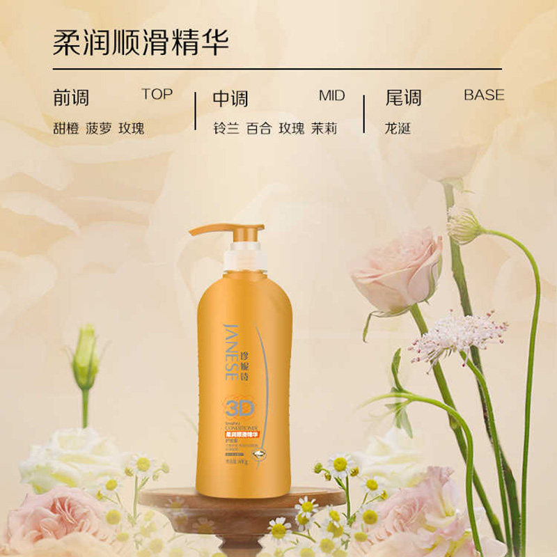 珍妮诗3D护发素柔润顺滑保湿补水焗油滋养改善烫染干枯润发乳正品,淘宝优惠券,粉丝福利购,淘宝优惠卷