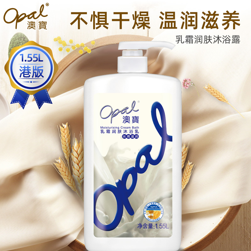 澳宝沐浴露1.55L乳霜舒缓润肌肤青柠舒爽薰衣草玫瑰清洁护理SPA