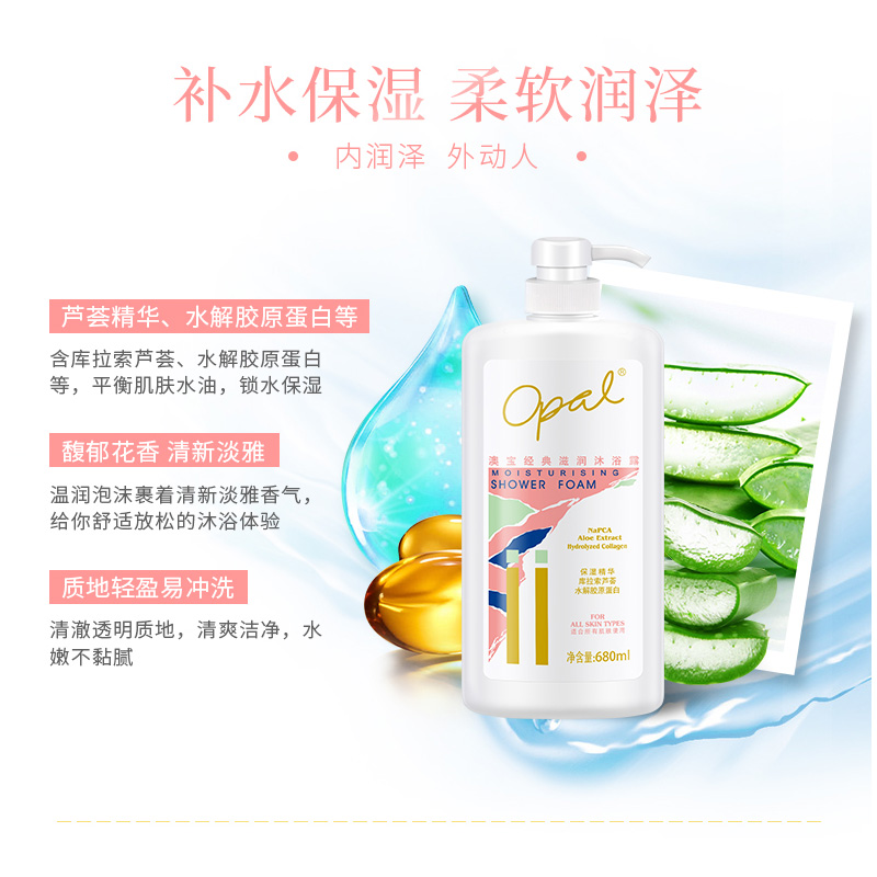 澳宝香氛沐浴露橙花白茶水盈百合保湿滋润清洁香水留香沐浴液套装