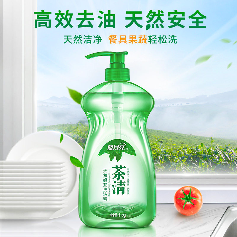 蓝月亮洗洁精天然茶清家用果蔬餐具清洗不伤手易冲水无残留家庭装