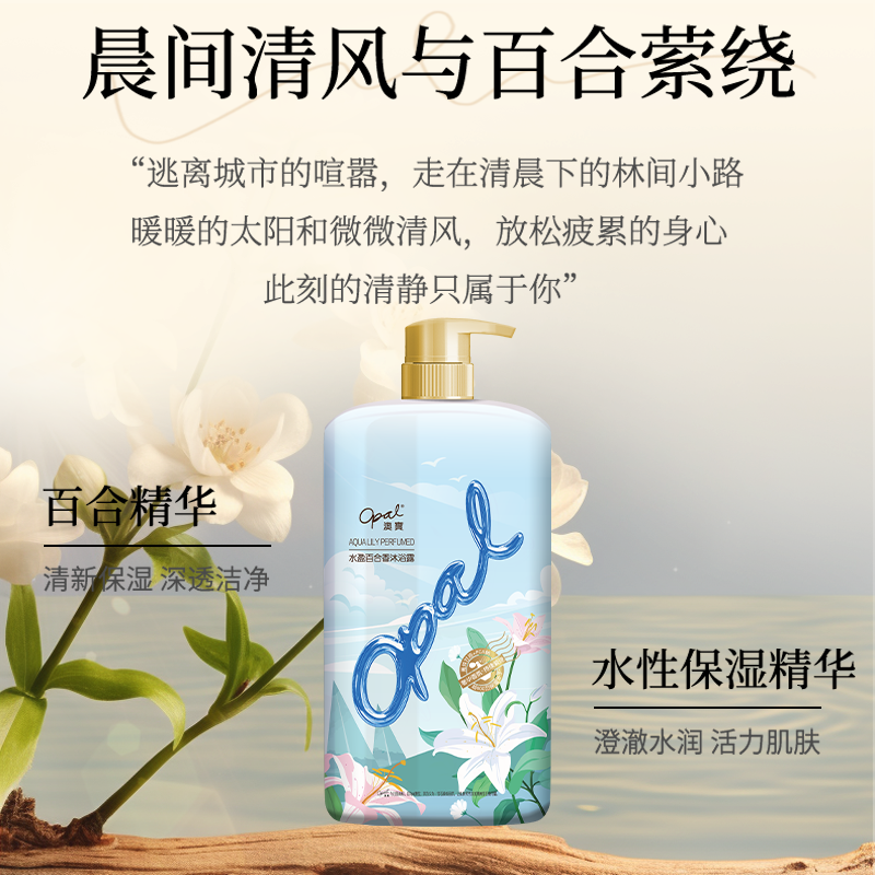 澳宝沐浴露1kg橙花白茶百合樱花马鞭草香氛保湿补水沐浴液实惠装
