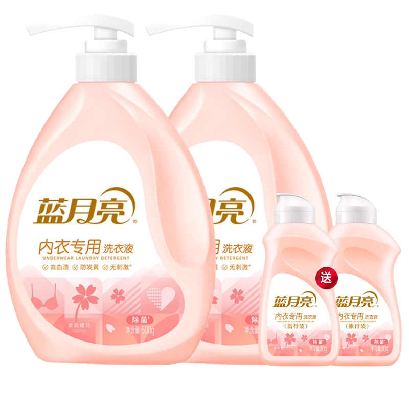 蓝月亮内衣内裤洗衣液专用除菌抑菌樱花香女士去血渍去异味清洗液