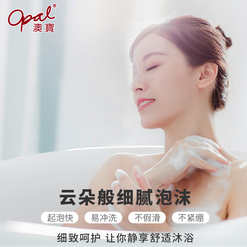 澳宝沐浴露1.2kg水嫩美肌滋润蜂蜜白茶保湿补水沐浴乳液官方正品