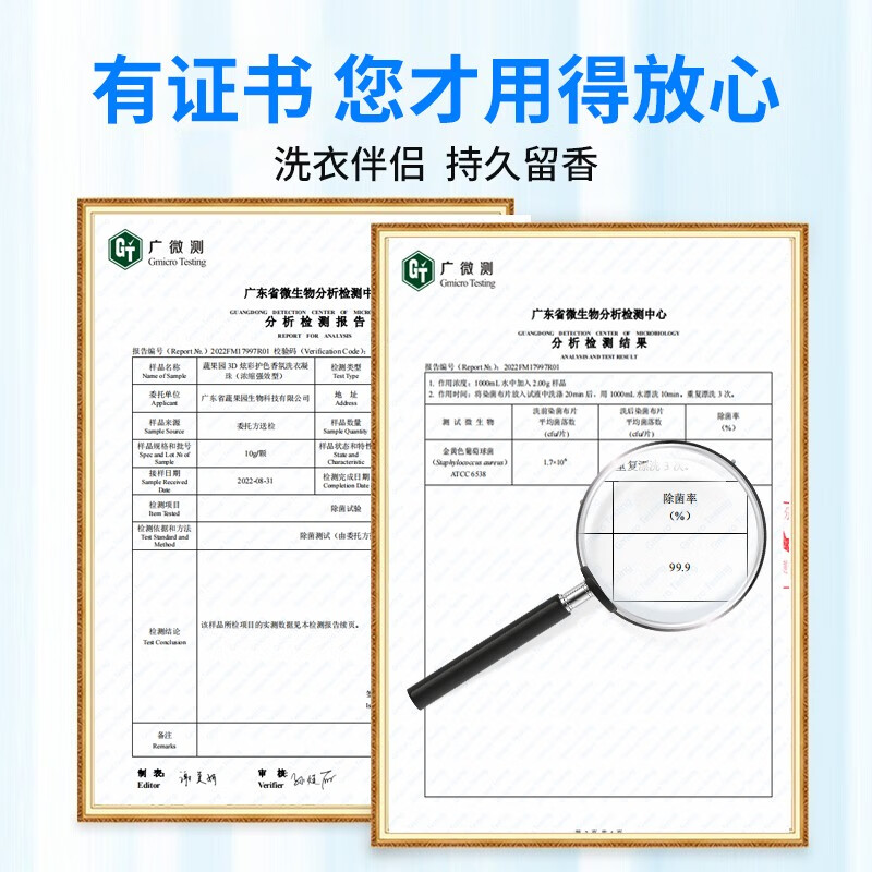 蔬果园3D洗衣凝珠官方正品除菌除螨持久留香多功效洁净浓缩三合一