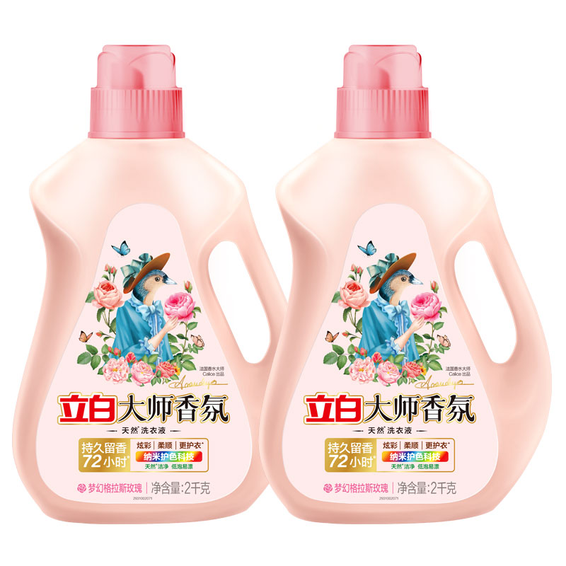 立白洗衣液香氛大师持久留香护衣护色整箱批家用瓶袋套装官方正品