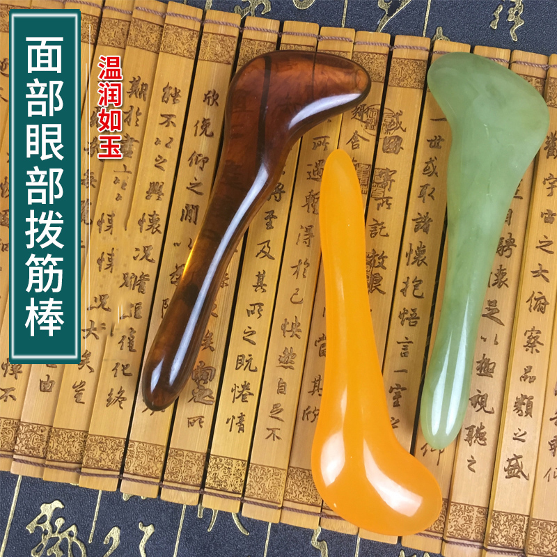 拨筋棒女脸部美容棒面部板刮痧全身经络穴位按摩器眼部专用拔筋棒 - 图1