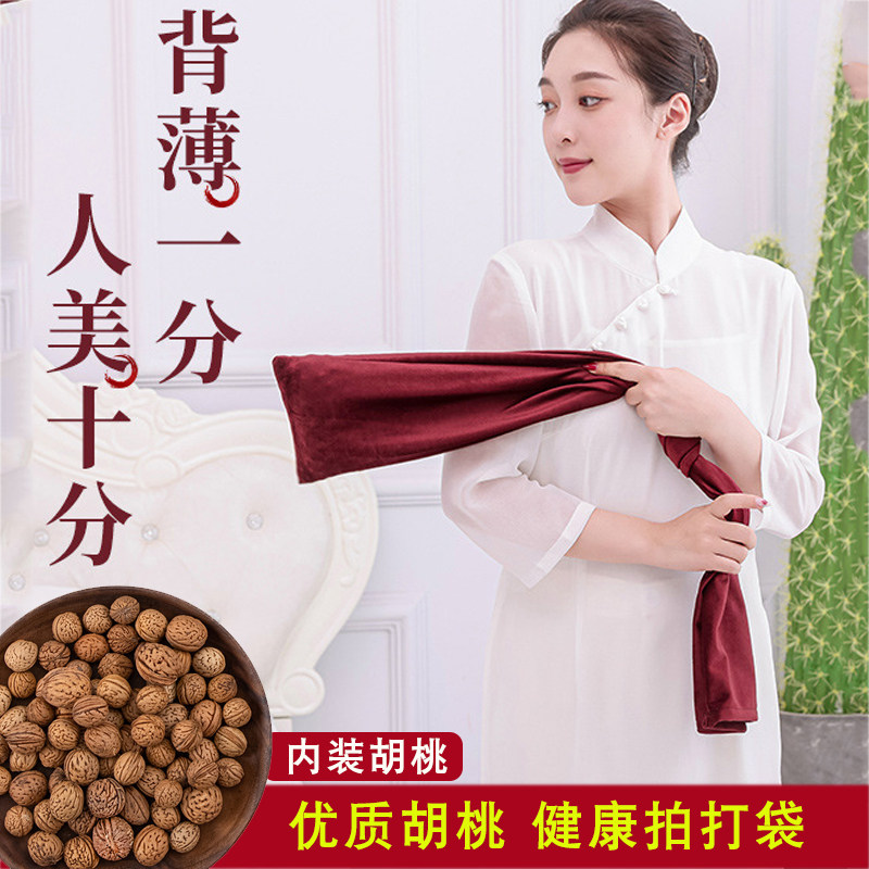 健康拍打袋拍背神器含胡桃全身经络按摩甩袋肩颈后背按摩锤不求人