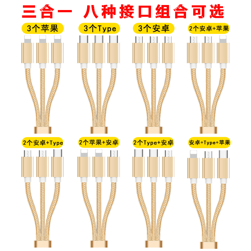 双头安卓一拖三数据线全安卓充电器3三合一适用华为荣耀3个type-c手机快充线多功能头一分三双苹果充电线多头 - 图2