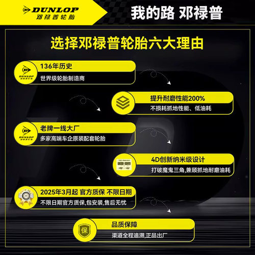 邓禄普轮胎235/55R20 102V SP SPORT MAXX050原配汉兰达陆放RX300 - 图2
