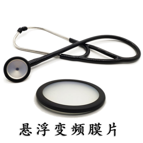 华美医用听诊器医生医学生儿童成人不锈钢悬浮变频听筒定制刻字 - 图1