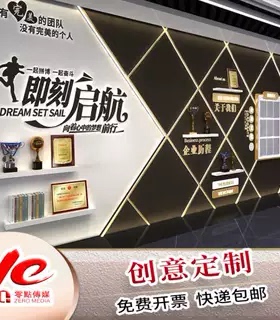 发光文化墙高端定制企业会议室形象墙设计公司入门简介展示背景墙