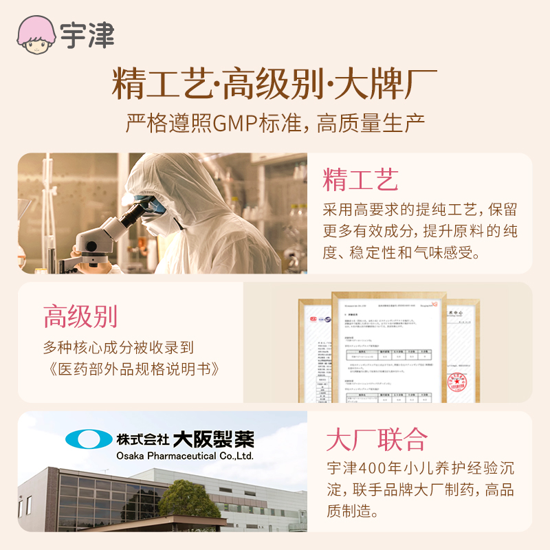 宇津桃叶乳春夏婴童保湿润肤乳宝宝护肤身体乳滋润肌肤