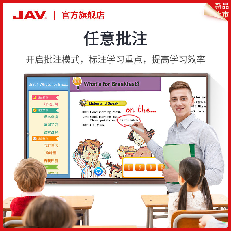 jav教学一体机多媒体触摸屏电视寸 jav一体机