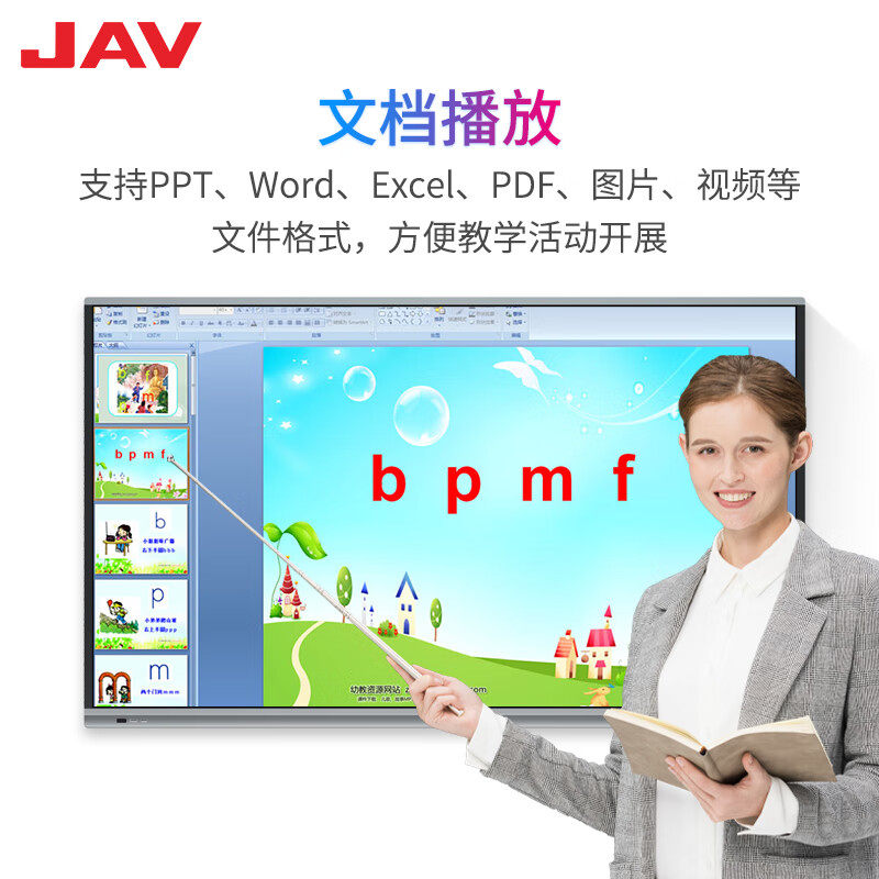 jav教学一体机多媒体触摸屏电视寸 jav一体机