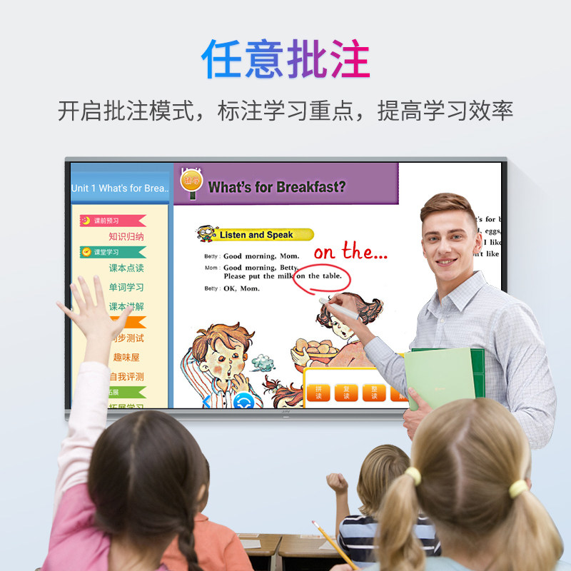 jav55 / 65 / 75 / 86寸教学一体机 jav一体机