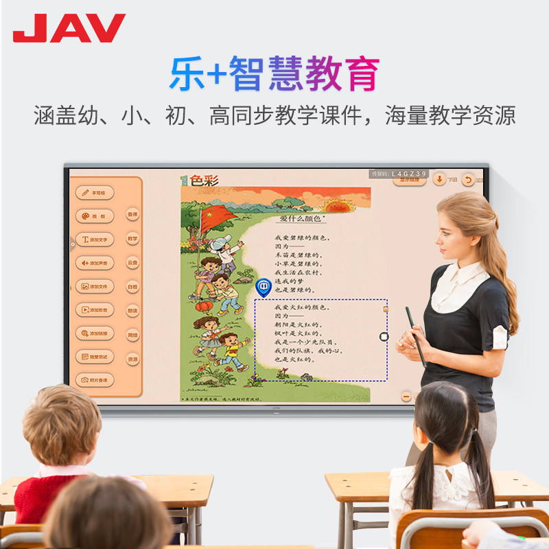 jav教学一体机多媒体触摸屏电视寸 jav一体机