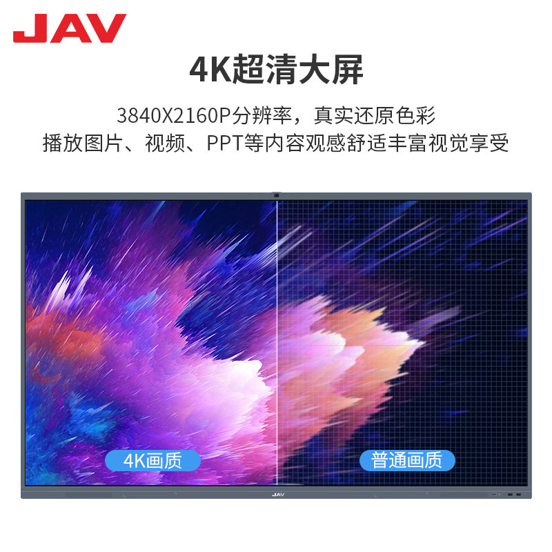 jav55 / 65 / 75 / 86 / 100 / 110 jav一体机