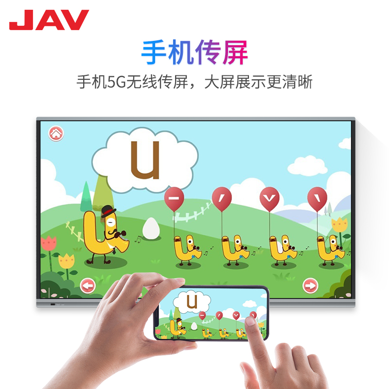 jav教学一体机多媒体触摸屏电视寸 jav一体机