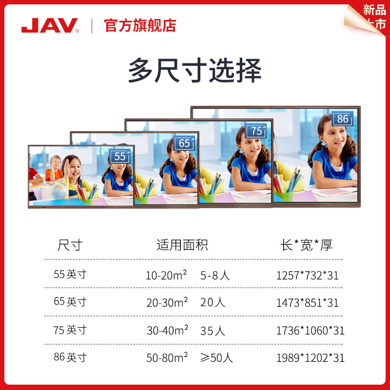 jav教学一体机多媒体触摸屏电视寸 jav一体机