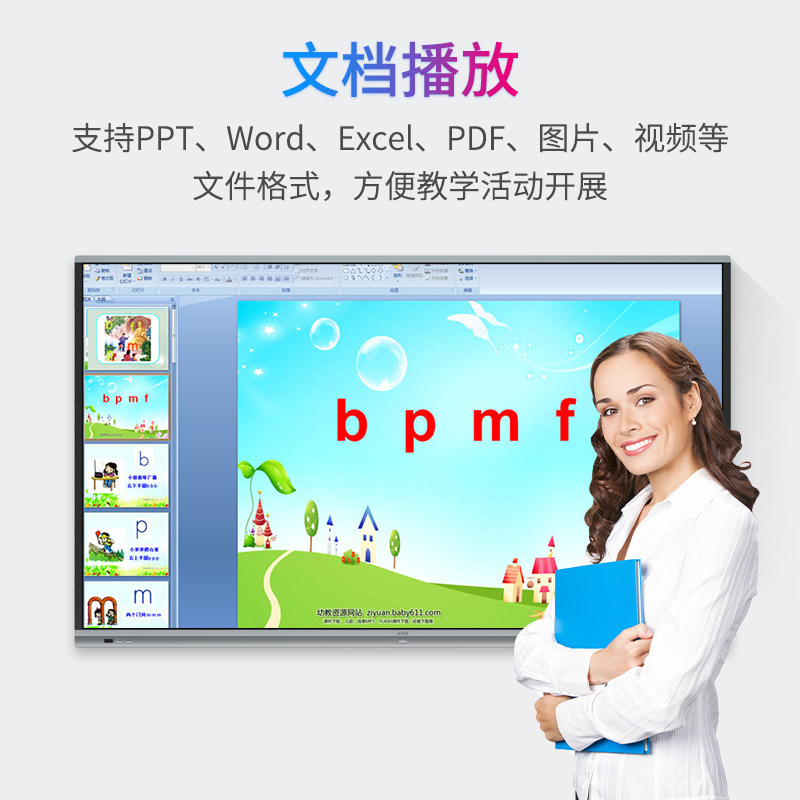 jav55 / 65 / 75 / 86寸教学一体机 jav一体机