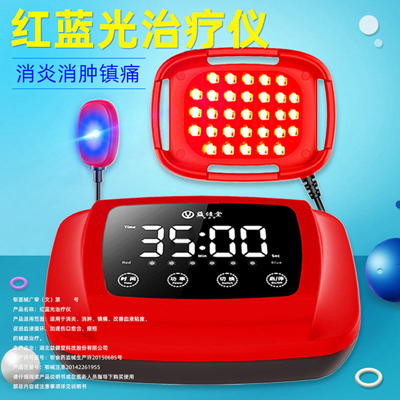 慢性前列腺炎家用理疗夜尿频按摩器 威智康医疗器械理疗仪（器械）