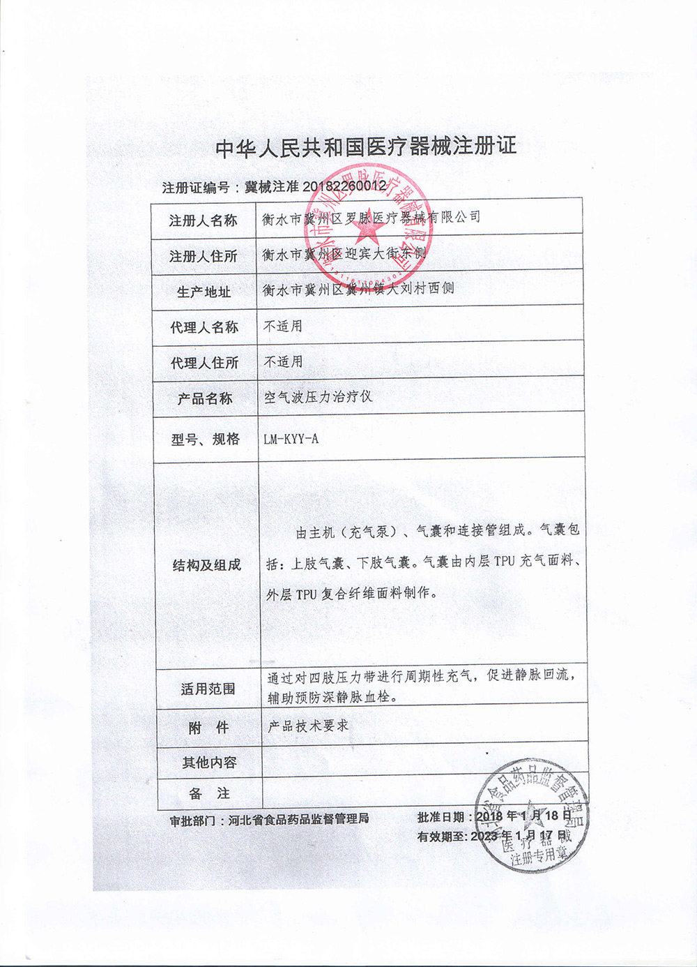 医用家循环理疗静脉曲张弹力袜裤小 威智康医疗器械理疗仪（器械）