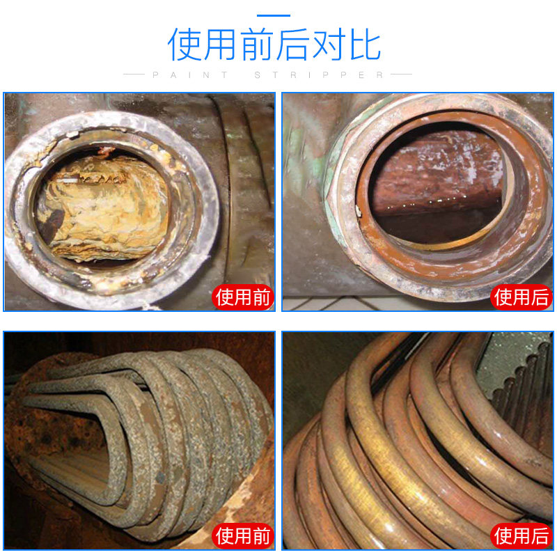 强力管道水垢蒸汽锅炉冷却塔除垢剂 欧亨水垢清洁剂/除垢剂