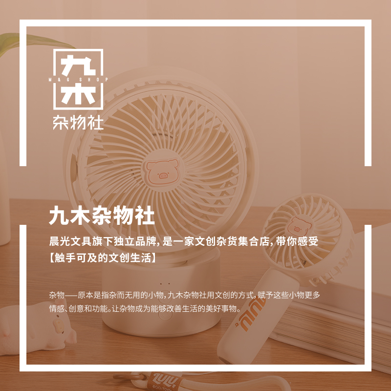 九木杂物社LuLu猪大风力手持小风扇桌面摆件降温便携小型随身
