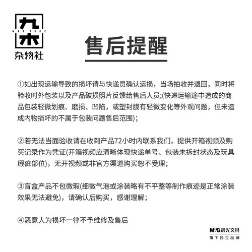 九木杂物社万代 BNFIGURE Q蜡笔小新变形巧克比盲盒潮流玩具摆件 - 图0