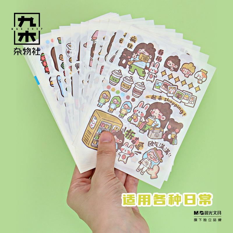 九木杂物社高山文创木子里手帐百宝箱和纸贴纸手帐素材DIY画贴纸 - 图3