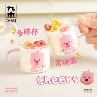 九木杂物社LOOPY带柄咖啡玻璃杯