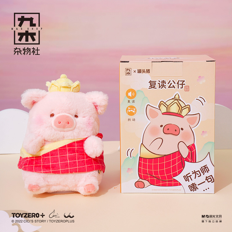 九木杂物社LULU猪草莓熊毛绒公仔玩偶娃娃抱枕生日礼物送女友