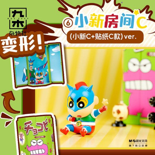 九木杂物社万代 BNFIGURE Q蜡笔小新变形巧克比盲盒潮流玩具摆件 - 图2