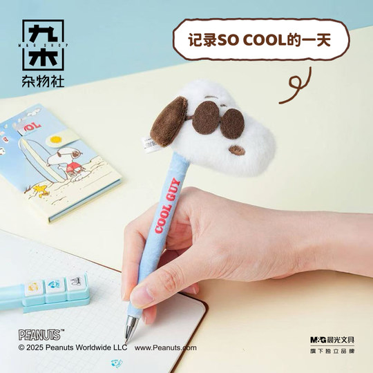 九木杂物社史努比浮雕贴纸六联印章活页本套装笔记本毛绒圆珠笔